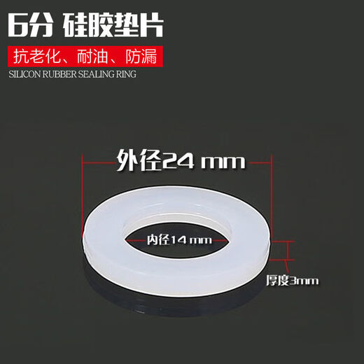 Yichen customized 4 minutes 6 minutes 1 inch thickened silicone gasket front seal ring waterproof concave and convex gasket 500 silicone gaskets set of 7 sizes