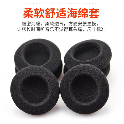 赖小星维迈通1098耳麦摩托车头盔V5s V8 V3 V6 V8S V9S V9X耳机海绵套耳垫小话筒咪罩喇叭直径40mm通用棉 【耳麦小咪罩30x8mm】3个装