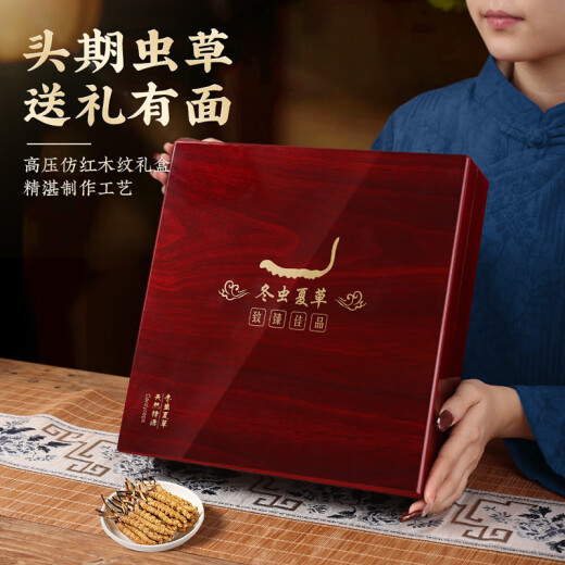聚和泰 头茬冬虫夏草礼盒20管/5g母亲端午节送礼父母长辈健康营养滋补品
