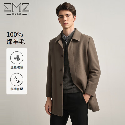 EMZ鄂尔多斯【羊毛系列】秋冬季大衣 中长款净色翻领羊毛外套男