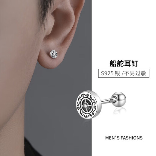 PWLS925 silver rudder earrings for men and women, retro old-fashioned high-end ear bone nails, personalized single ear piercing and versatile earrings 925 silver rudder earrings single