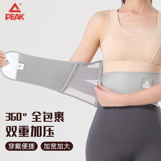 匹克专业运动护腰带专业透气支撑护腰健身训练女收腹束腰跑步深蹲腰带