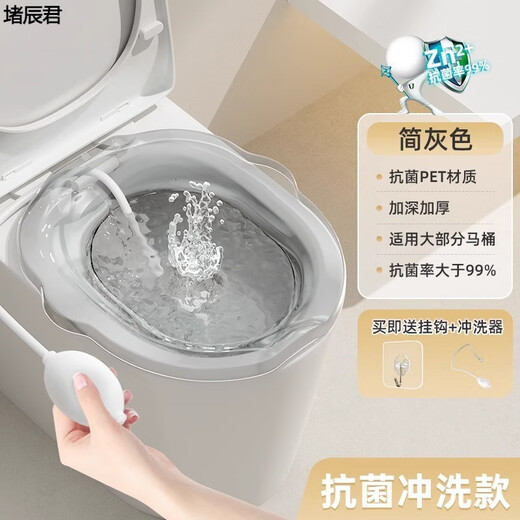 Meikejie's ass-washing artifact, men's hemorrhoid basin, bidet, women's and men's, pregnant women's squat-free women's special fumigation toilet basin, flushing rate 99%, gray hook