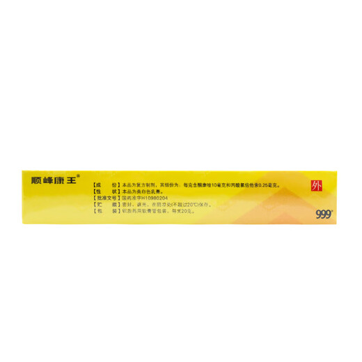 Shunfeng Kangwang Ketocontaxol Cream 20g 3 pack