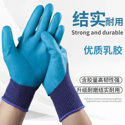 劳保手套A688耐磨加厚乳胶压纹防滑防水建筑工地工作防护通用干活 A688压纹耐磨王+超强耐磨 12双【24只】装