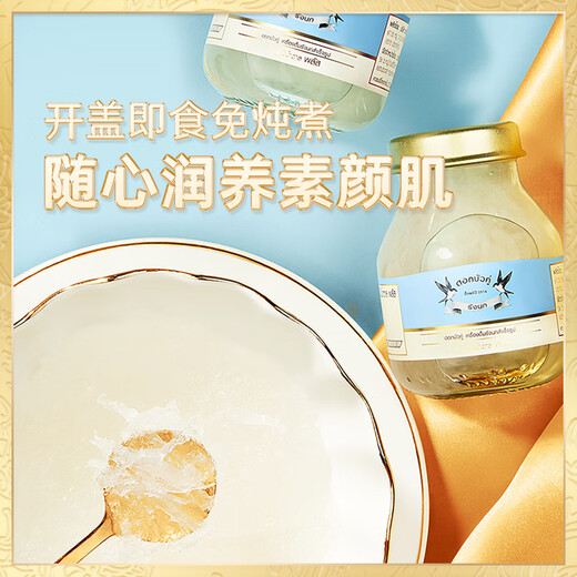 Twin Lotus泰国双莲进口即食燕窝4%45ml木糖醇单瓶装孕妇老人送礼送人营养品 12瓶 4%高浓度75ml木糖醇款