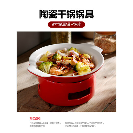 Duo Meiran hotel ceramic casserole dry pot pot commercial restaurant alcohol stove heating candle insulation open stove pot small hot pot 9-inch red (dual ears) shallow pot + stove base round body