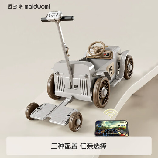 Maiduomi voiture électrique pour enfants peut asseoir double enfants voiture parent-enfant à quatre roues télécommande voiture électrique mâle et femelle bébé jouet poussette rétro gris grande batterie + roue souple Bluetooth éducation précoce télécommande