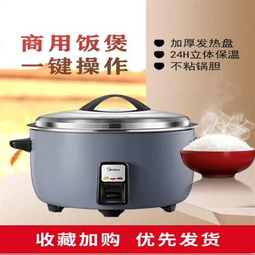 Midea rice cooker MC-FBE0821 commercial old-fashioned canteen hotel restaurant pot 8-23 liters large capacity rice cooker 8 liters without steamer comes with meat grinder please place an order details page