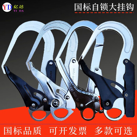 Seat belt hook, safety hook, large opening, O-type hanging steel pipe safety hook, self-locking safety buckle, large B type high-strength galvanized hook