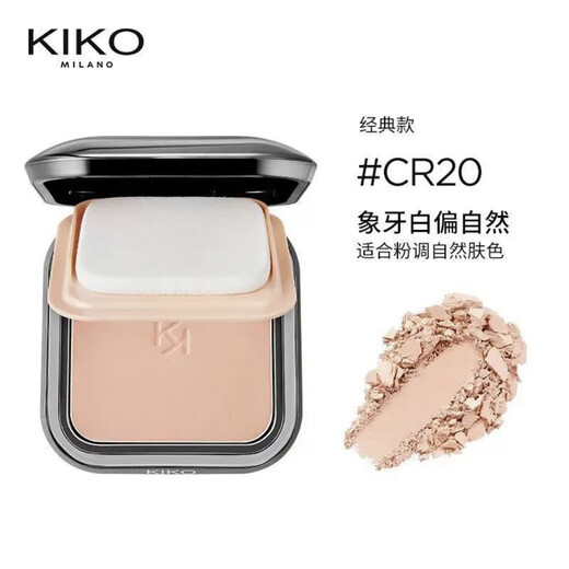 KIKO干湿两用自然哑光雾面防晒粉饼散蜜粉饼定妆持妆控油遮瑕正品 经典版-N40防伪可查