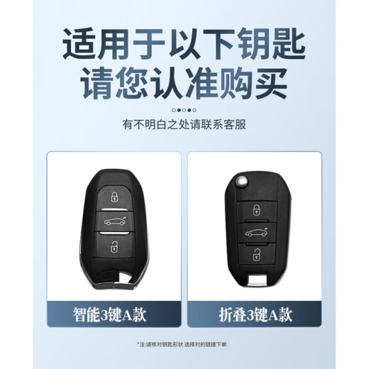 雷静2024款新东风标致408车钥匙套龘龘款408x 508 308 2008 4008 5008 智能3键A款-碳纤黑(宇航员+8字扣