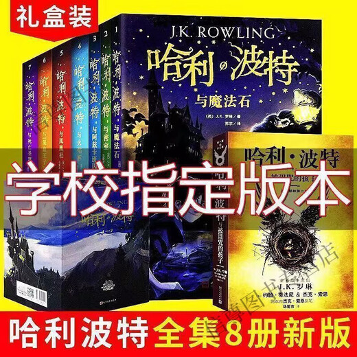 
Harry Potter's complete set of 1-8 volumes genuine Chinese commemorative edition Cursed child and the Deathly Hallows Magic Stone Children's eye protection paper [no smell] ZZ Harry Potter 1-7 [gift box] Harry Potter [Part 5 Order of the Phoenix] Page 673 Random 2 pages [Trial reading]