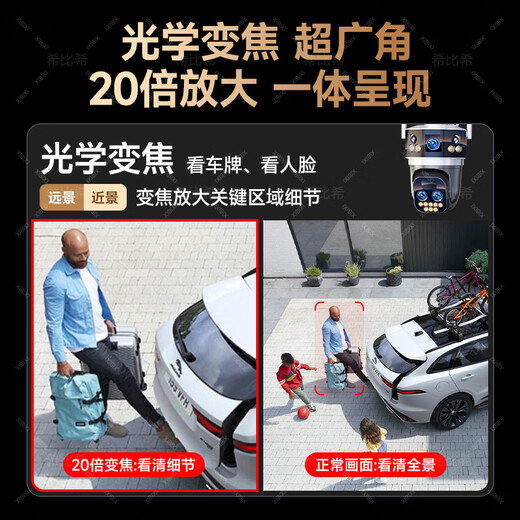 BIFIXIA太阳能摄像头室外无电无网终身免流量高清三镜头360无死角全景全彩夜视追踪家用户外太阳能监控器 免流量0费用+800W三画面单