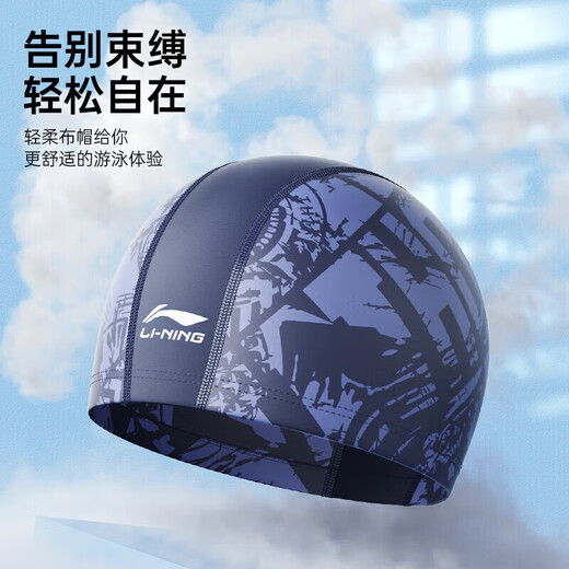 Li ning (li-ning) Schwimmkappe Kinder bequemer Ohrschutz Kopfloses gedrucktes Stoff Schwimmmütze Jungen und Mädchen Schwimmausrüstung 6111 Dunkelgrau Blau