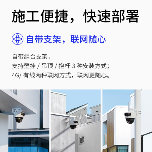 普联（TP-LINK）内置无限4G流量终身免流量双摄联动全彩超清摄像头家用监控器360家庭室外户外tplink网络远程高清