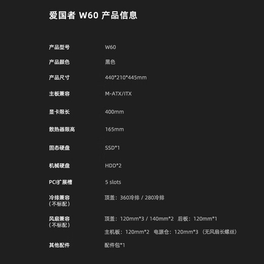 爱国者W60 海景房机箱 360水冷MATX台式电脑主机台式机无立柱全景房 白色【40CM显卡限长】