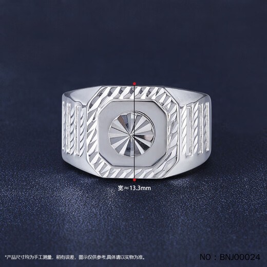 Jibaolou Pt950 platinum ring men's platinum ring couple's ring live promise g 17.44#