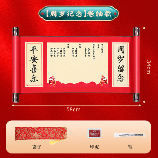 Marriage and love baby's first year old commemorative decorative hand and footprint mud Chinese style weekly props scroll hand and footprint memorial