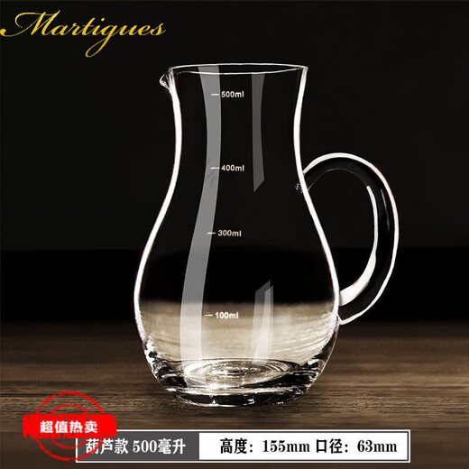 MARTIGUES white wine divider red wine decanter household wine jug tie jug fair cup crystal glass with graduated wine cup set gourd style 500ml