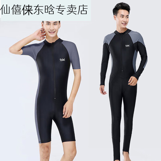 Luo Huodou One-piece Men's Swimsuit Youth Large Size Men's Wetsuit Swimming Equipment 23 Sleeve Pants Sun Protection Swimsuit Black Gray Sleeves 140 XL Recommended Weight-150Jin Jin is equal to 0.5 kg