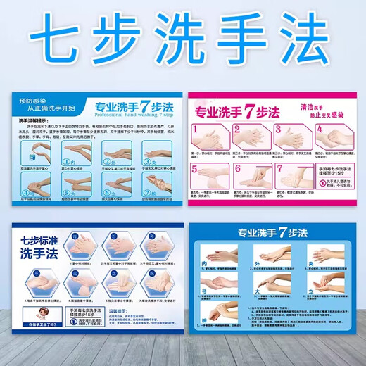 七步洗手法墙贴亚克力幼儿园医院贴纸洗手间厕所标识牌防水6六7步 12053mm亚克力自带背胶 40cm*60cm