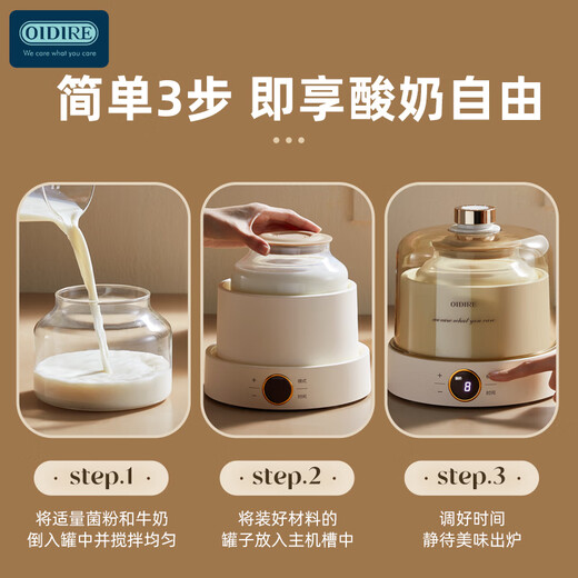 OIDIRE酸奶机 家用小型全自动酸奶机多功能智能可定时酸奶机1L大容量四大功能酸奶纳豆米酒泡菜都可做 ODI-SA23玻璃款【不带分杯】