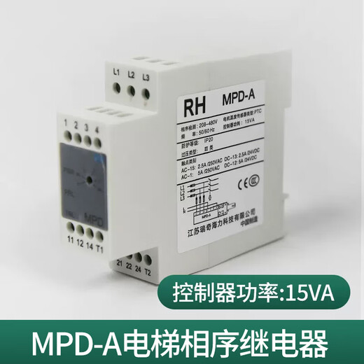 Applicable to Thyssen Escalator Motor Temperature Sensor/Phase Sequence Relay/MPD-A Wuxi Richhaili MPD-C MPD-A
