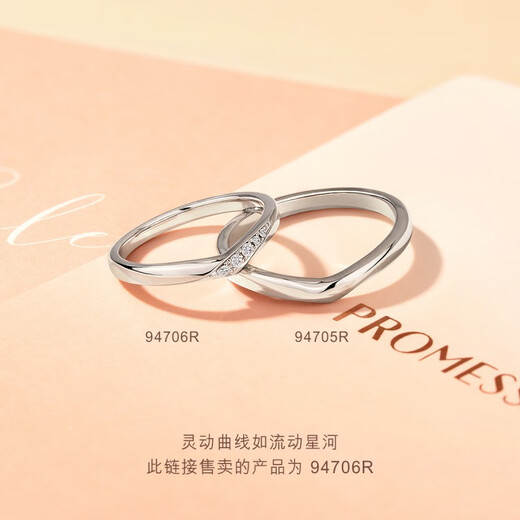 Chow Sang Sang PROMESSA Xingyu platinum diamond ring V-shaped star track couple ring for women 94706R pricing 11 circles