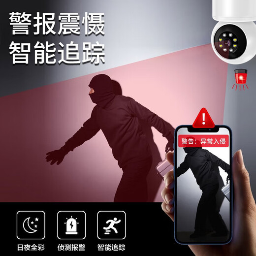 
Sorret 8 million wireless network wifi home camera mobile phone remote monitor 360 degrees without dead angles with night vision panoramic voice automatic rotation to communicate with indoor and outdoor gimbal wireless wifi model (mobile remote + tracking + voice intercom) 30-day loop recording card