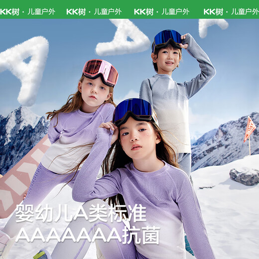 Kocotreekk tree children's quick-drying ski inner wear tight-fitting thermal sports bra for men and women and children's base training set