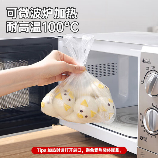 美厨（MAXCOOK）背心式保鲜袋保鲜膜套一次性加厚实食品分装连卷袋子 塑料保鲜袋 背心式30*35cm 100只 MCPJ9928