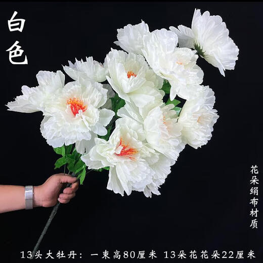 A large peony bouquet for sweeping tombs. Flowers placed in front of tombs to worship ancestors during the Qingming Festival. Chrysanthemums and apple blossoms. 7 large peonies. 1 bouquet of yellow.