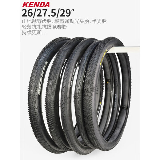 OKIVICO建大山地自行车内外胎26寸1.9527.5寸29x2.11.5光头胎防刺轮胎 K1047(29x2.1)全地形外胎+内胎