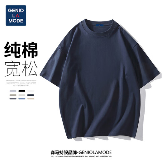 Geniolamode Semirgruppe kurzärärmig T-Shirt Herrenherde Farbe Basic Lose Cason Cotton Five-Teile-Ärmel bequem und All-Match-T-Shirt