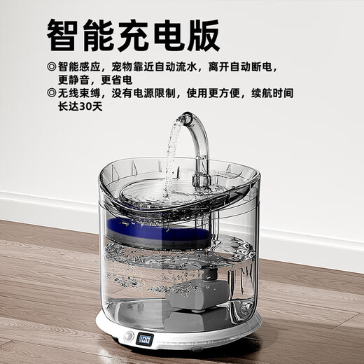 Wind Pet Cat Water Dispenser Flowing Water Cat Drinking Water Automatic Constant Temperature Pet Water Dispenser Charging Unplugged Induction Plug-in Standard Version