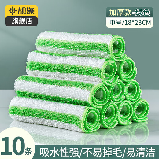 Beautiful polyester bamboo fiber dishwashing cloth, not easy to stain with oil, kitchen cleaning rag, household, not easy to shed, absorb water, lazy cleaning towel, 10 pieces, medium size 18*23cm, striped green