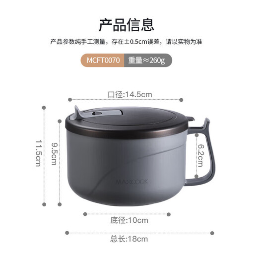 Maxcook 304 stainless steel instant noodle bowl student lunch box instant noodle cup 1200ML blue gray MCFT0070