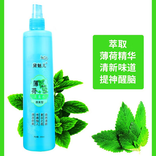 Mugwort toilet water anti-mosquito spray anti-itch mosquito repellent liquid summer mosquito-free mosquito bite general toilet water 200ml toilet water chamomile 2 bottles