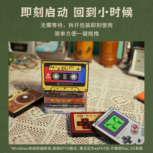 希捷（SEAGATE）移动硬盘 1TB USB3.0高速 机械硬盘 兼容Mac 便捷 童年小相机 复古金 数据恢复服务 外接存储