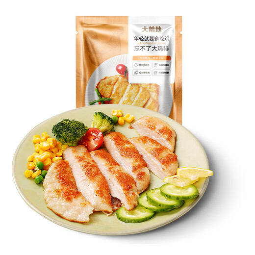 Dahiti Large Chicken Chop Net Weight 500g Frozen Chicken Breast Chicken Chop Semi-finished Fitness Light Meal Breakfast