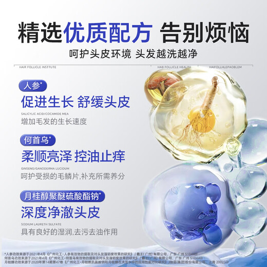 白云山二硫化硒洗发水去屑止痒控油蓬松清爽无硅油洗发露男女士400ml