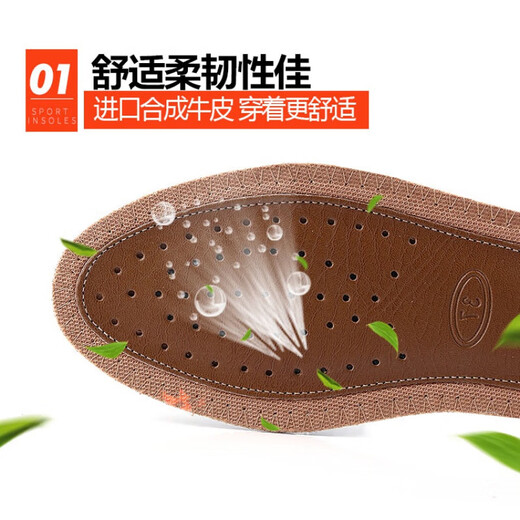 李老板牛皮吸汗鞋垫除臭除臭柔软减震网眼竹炭防臭药香棉麻弹力垫 李老板网眼竹炭款 41