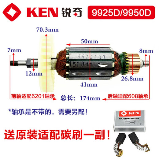 配件9710 9913B 9917B 9923 9167 9180角磨配 9710转子碳刷1付