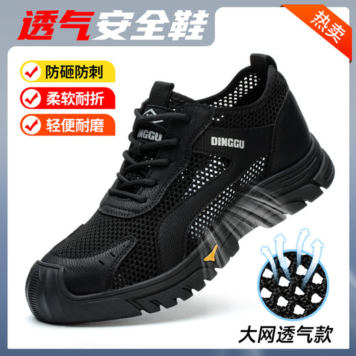 Dinggu Labor Protection Zapatos para hombres Anti-Smash y Anti-Punteure Steel Head Men's Old Insurance Four Seasons 1113Heidw42