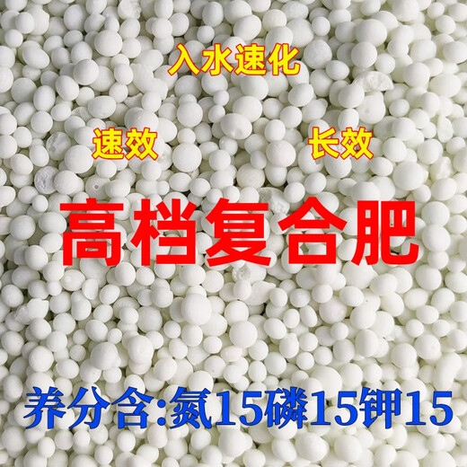 Fertilizer Compound Fertilizer 100 Jin Jin is equal to 0.5 kg Vegetable Agricultural Vegetable General-purpose Instant Fertilizer Potted Plants Fruit Corn Wheat 50 Jin Jin is equal to 0.5 kg - Super long fertilizer effect 180 days