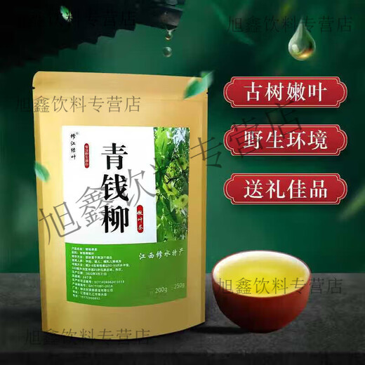 Xiushii Qingqian Liu Tea Jinquan Willow LEAGE TRIDE VELLE TOUR