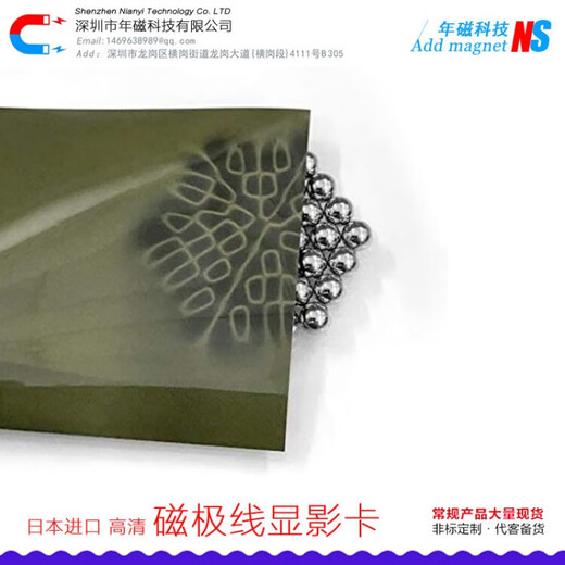 High-definition yellow magnetic pole observation display piece magnet detection magnetic circuit magnetic field distribution paper magnetic display piece 300*300mm