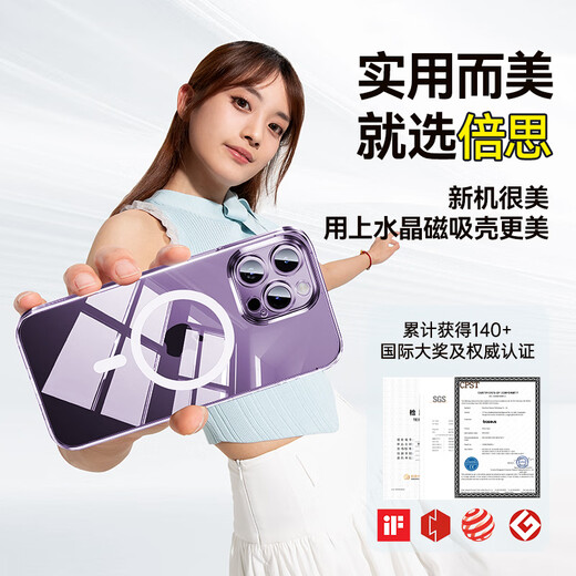 倍思 适用苹果14ProMax手机壳iPhone14ProMax保护套Magsafe磁吸壳充电防摔超薄高端镜头全包简约透明