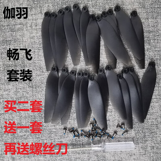 Brushless drone blades, model aircraft fan blades, remote control aircraft 5.8 cm 64mm 7CM drone wing accessories, 5.8 cm orange edge (4 pieces A + 4 pieces B), a total of 8 pieces with 8 screws, long, a set of high-quality drone blades